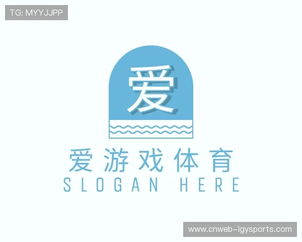 介绍爱游戏体育